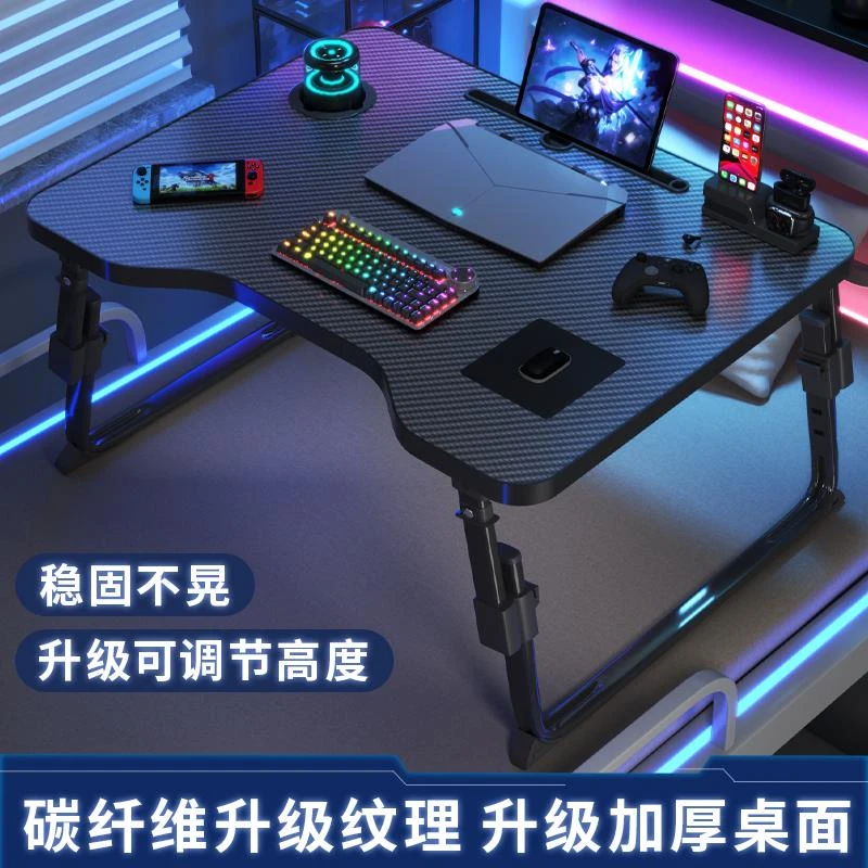 可折叠升降床上小桌子床上电脑桌电竞风碳纤维小桌板笔记本电脑桌