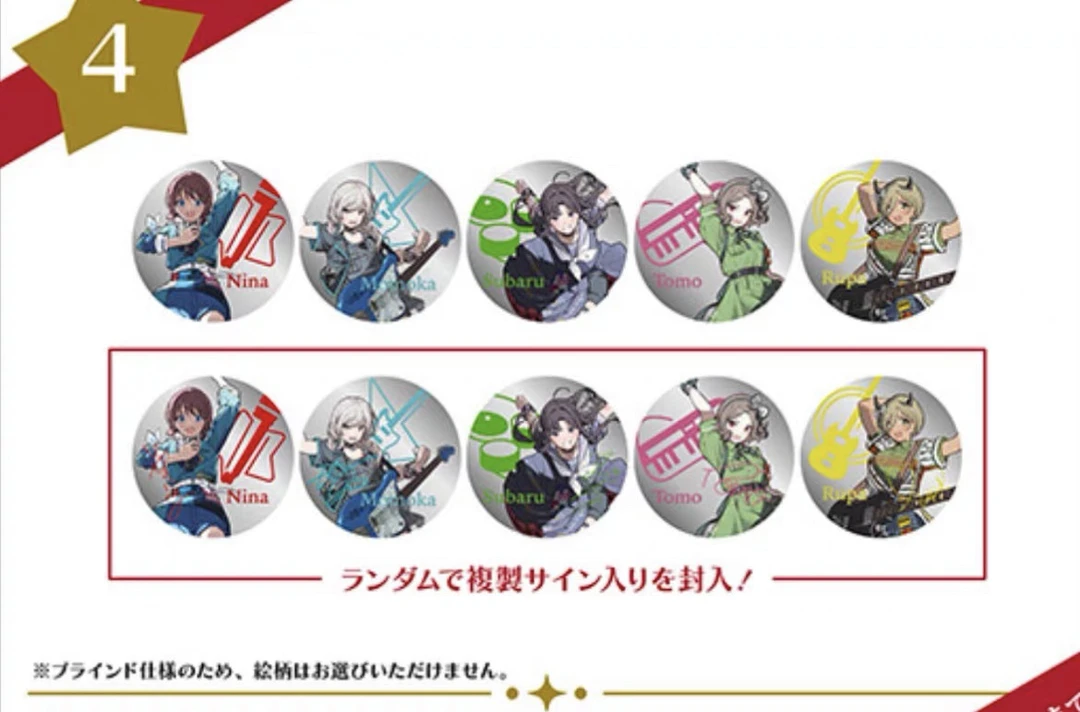 GBC 4th 哭泣少女乐队 吧唧徽章