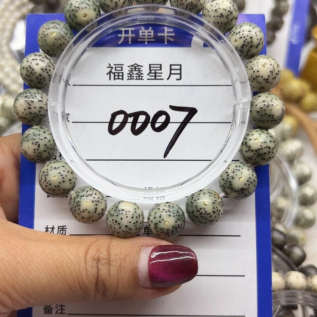 轩***诚星月菩提吊坠0007*12圆珠