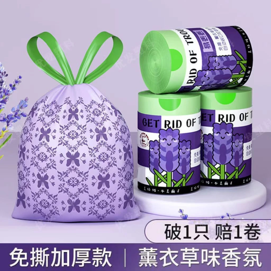 免撕抽绳垃圾袋薰衣草加厚抽绳款手提式厨房加大号轻奢宿舍塑料袋