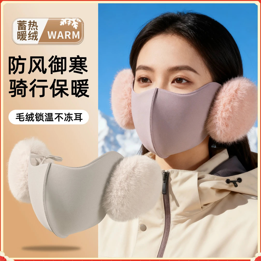 冬季款口罩耳罩一体骑行防风防寒面罩保暖护脸护耳朵神器冬加厚G