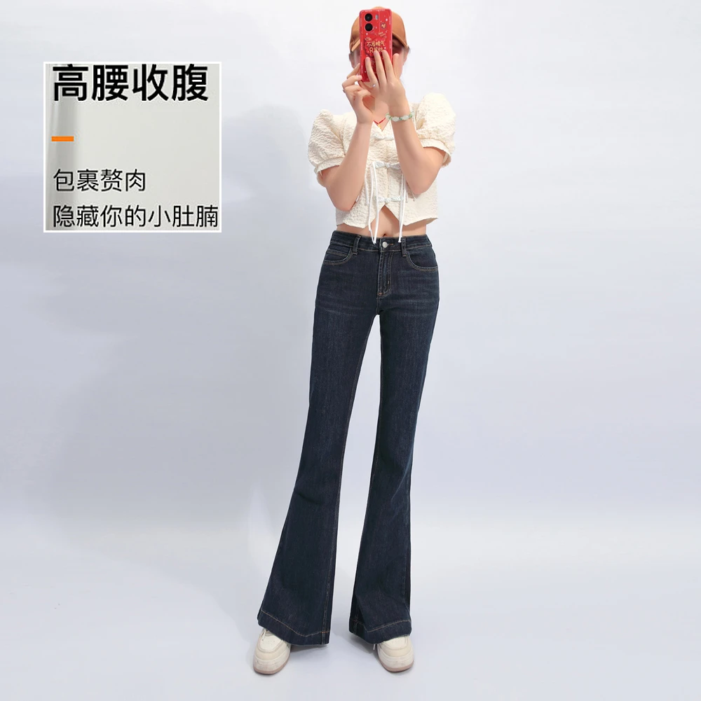 2025新款丹宁色中腰修身显瘦牛仔裤女喇叭裤加长款弹力长裤裤子女