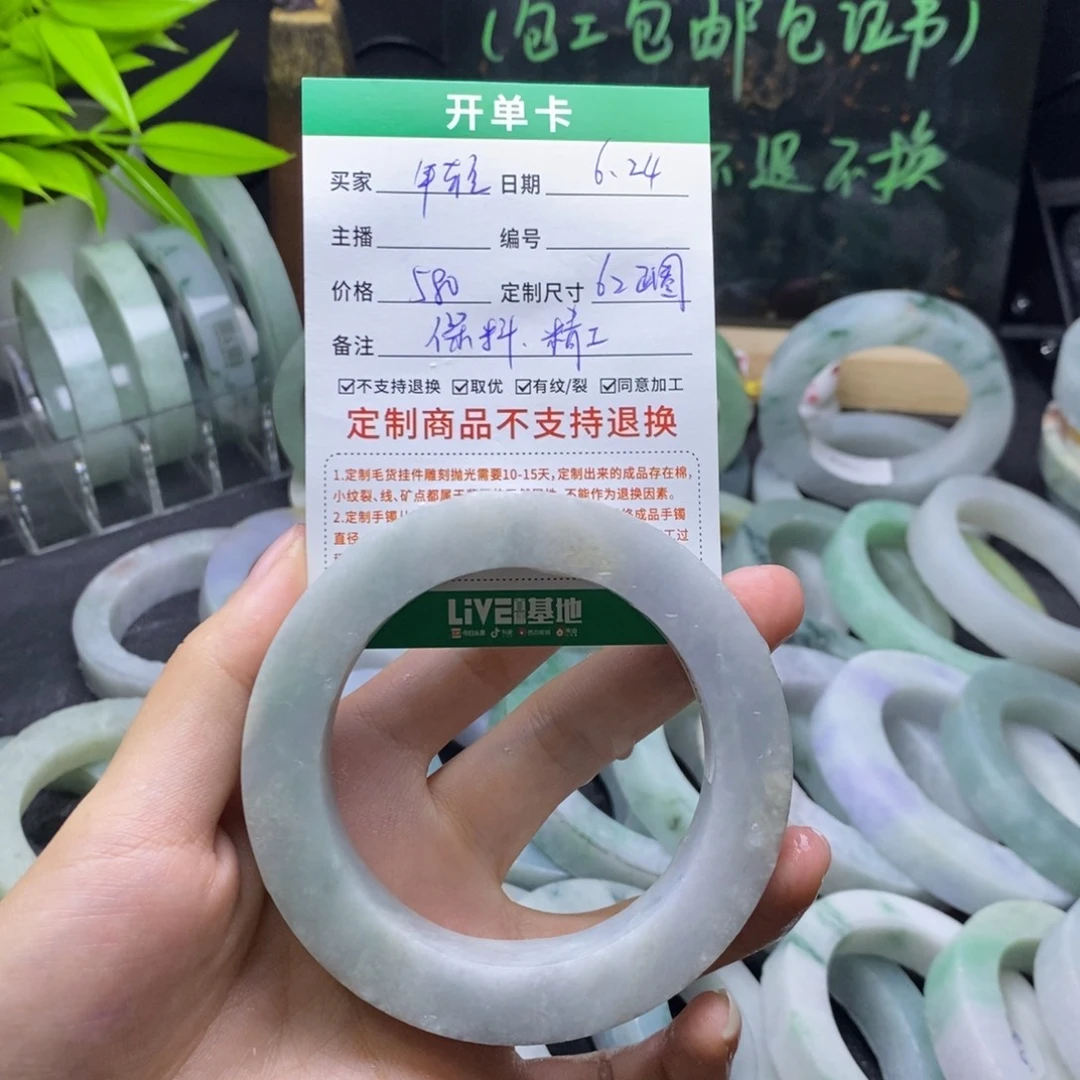 年***言定制翡翠手镯未镶嵌