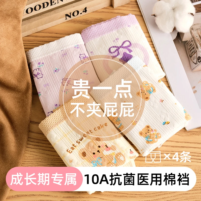 【医用棉底档】女童婴儿纯棉透气中大童100%棉学生中腰宝宝少女内裤