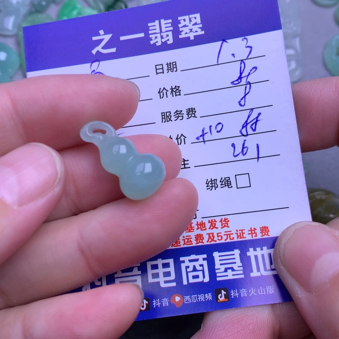 颈饰未镶嵌翡翠易*缘