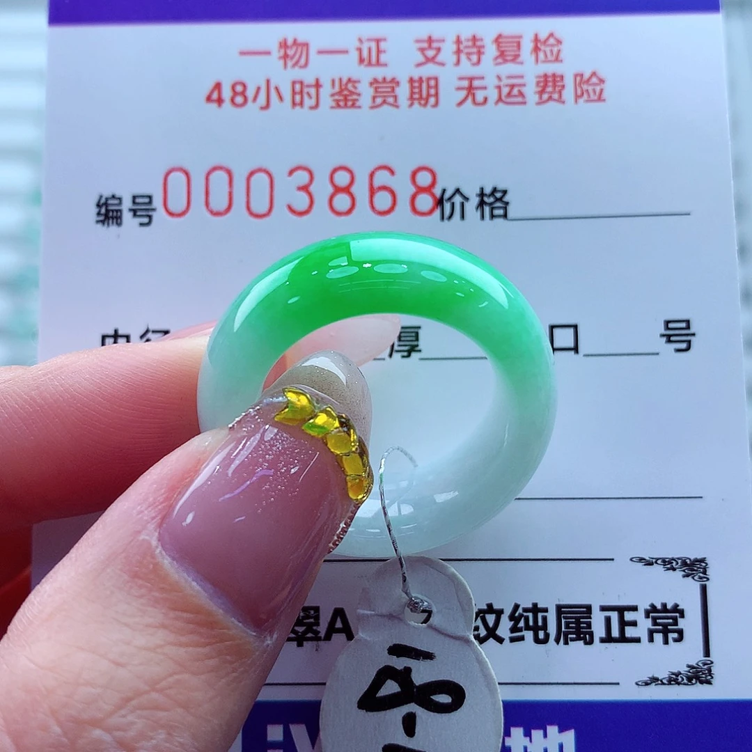 翡翠未镶嵌戒指翡翠