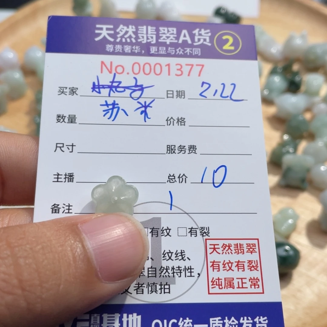 翡翠颈饰未镶嵌苏*翡翠