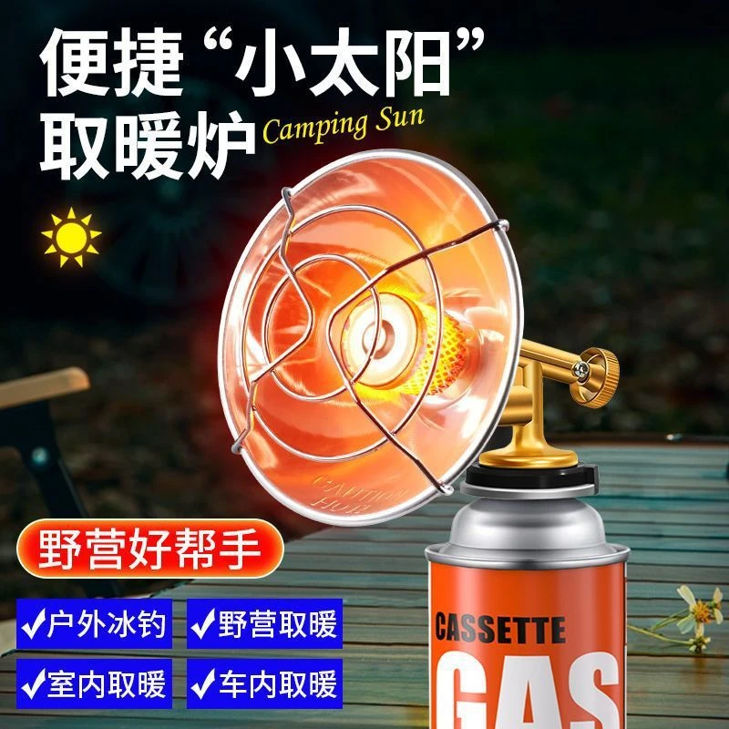 便携取暖炉小型户外取暖工具6084