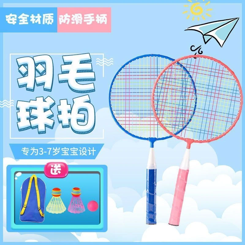 羽毛球拍单双拍进攻耐用型小学生儿童耐打套装羽毛球拍儿童便宜