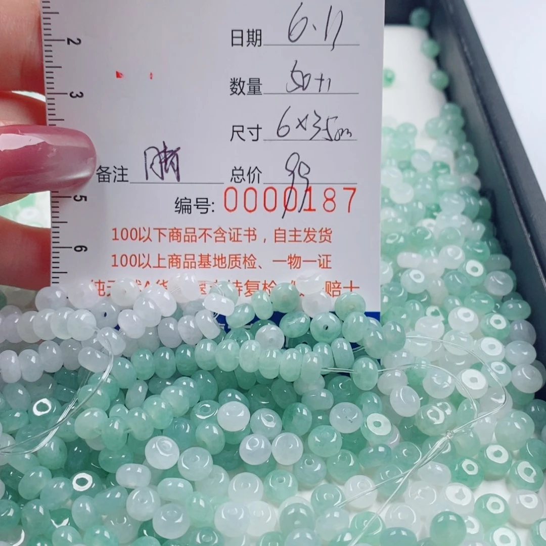 翡翠散珠多*翡翠散珠多样性发货自选