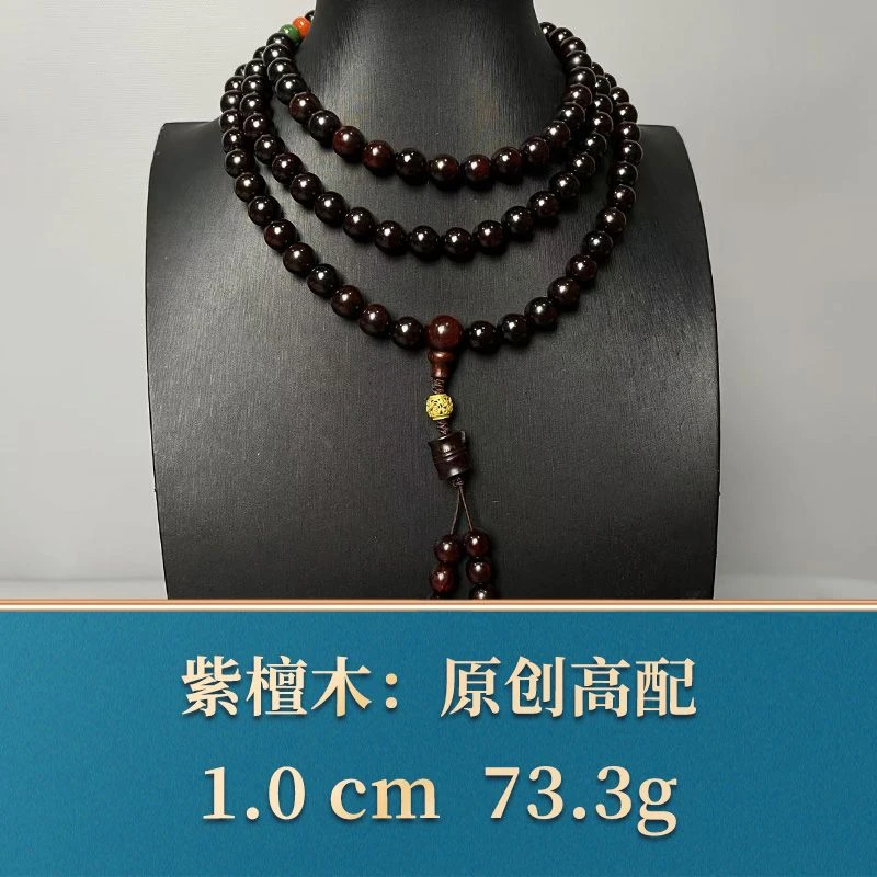 艺守50340 原创高配 紫檀木