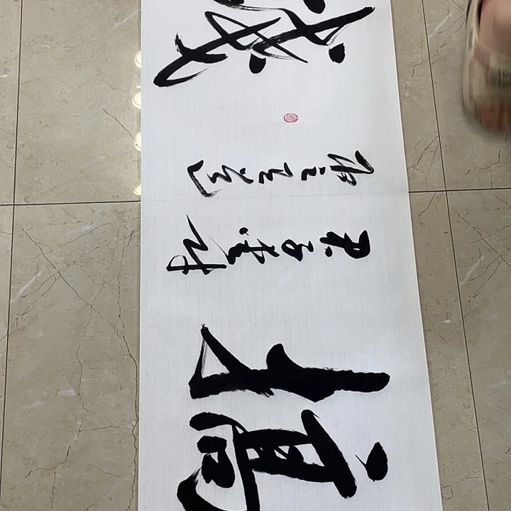 书法Lvqinzhenshufa