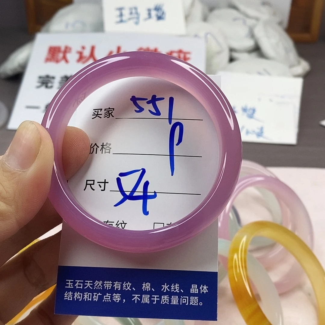 手镯玛瑙/玉髓未镶嵌551