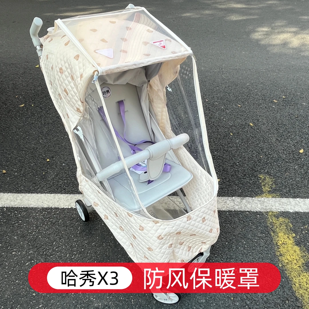 适用哈秀X5防风罩保暖罩哈秀口袋车防雨罩哈秀x3挡风罩防寒