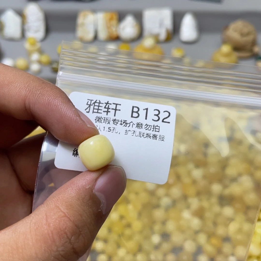 琥珀珠宝奇石未镶嵌