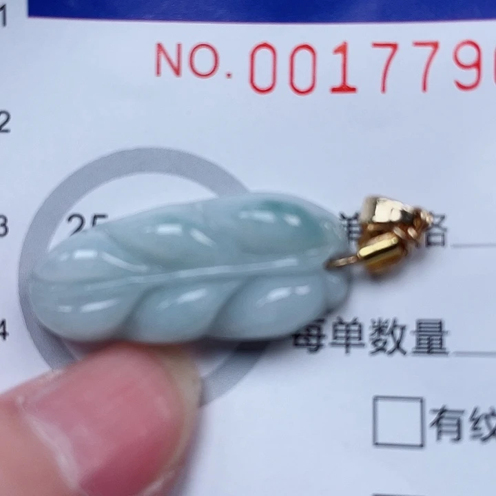 吊坠(赠链)未镶嵌翡翠
