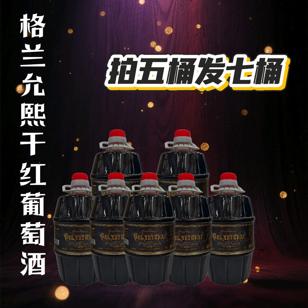 纯原浆14度赤霞珠单酿干红葡萄酒