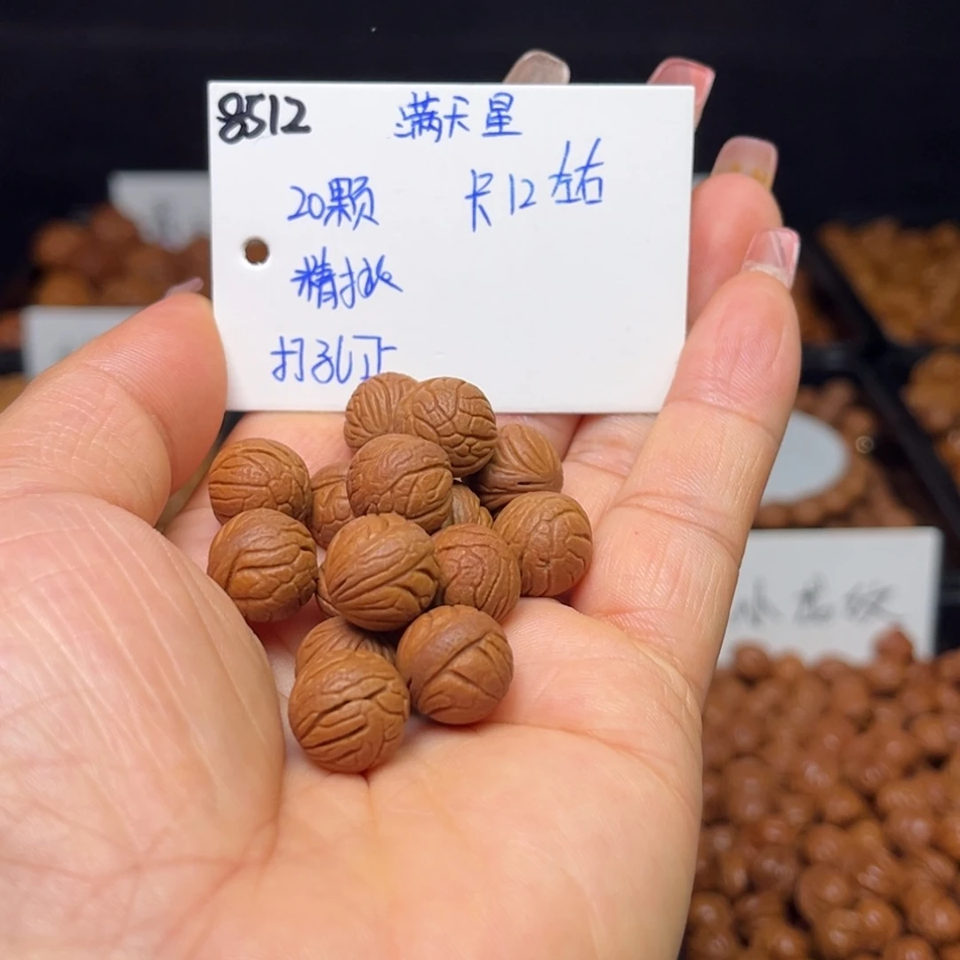 桃核手串满天星12左右20颗