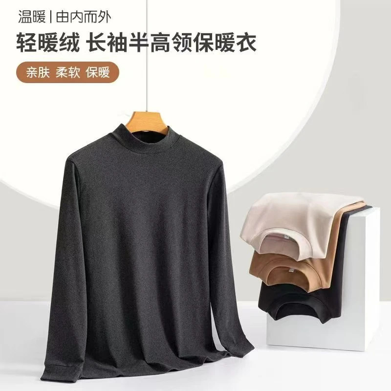 【东尼】半高领打底衫长袖上衣秋冬韩版修身内搭双面德绒体恤衫