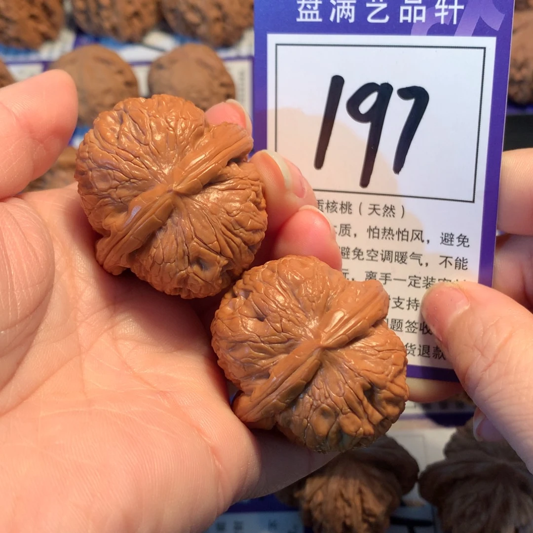 文玩核桃把件197元宝4.0