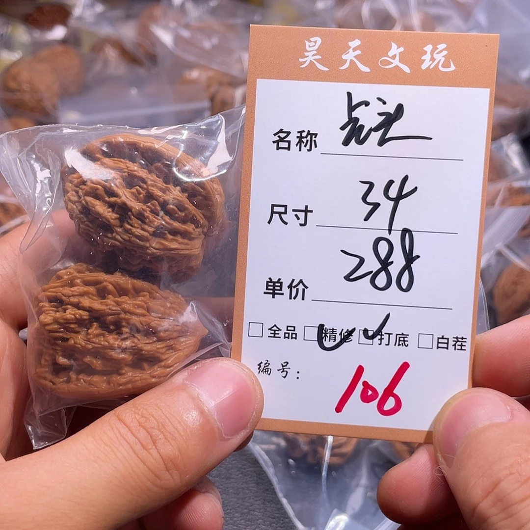 文玩核桃把件文玩核桃106