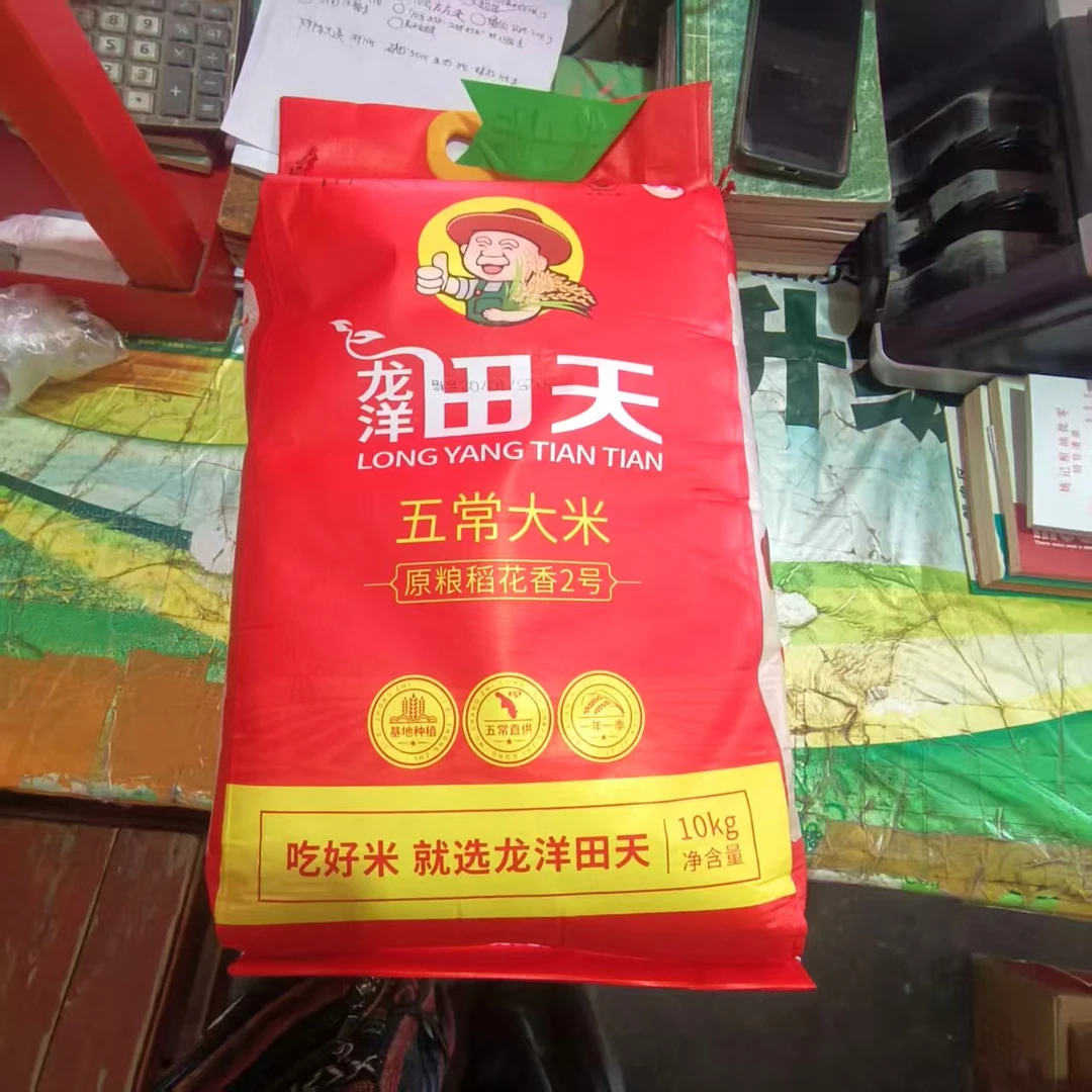 20斤田天五常大米19266柔软嚼劲生态种植长粒香米饭香软甜稻花香