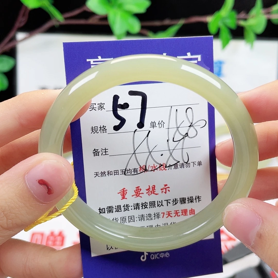 未镶嵌手镯和田玉