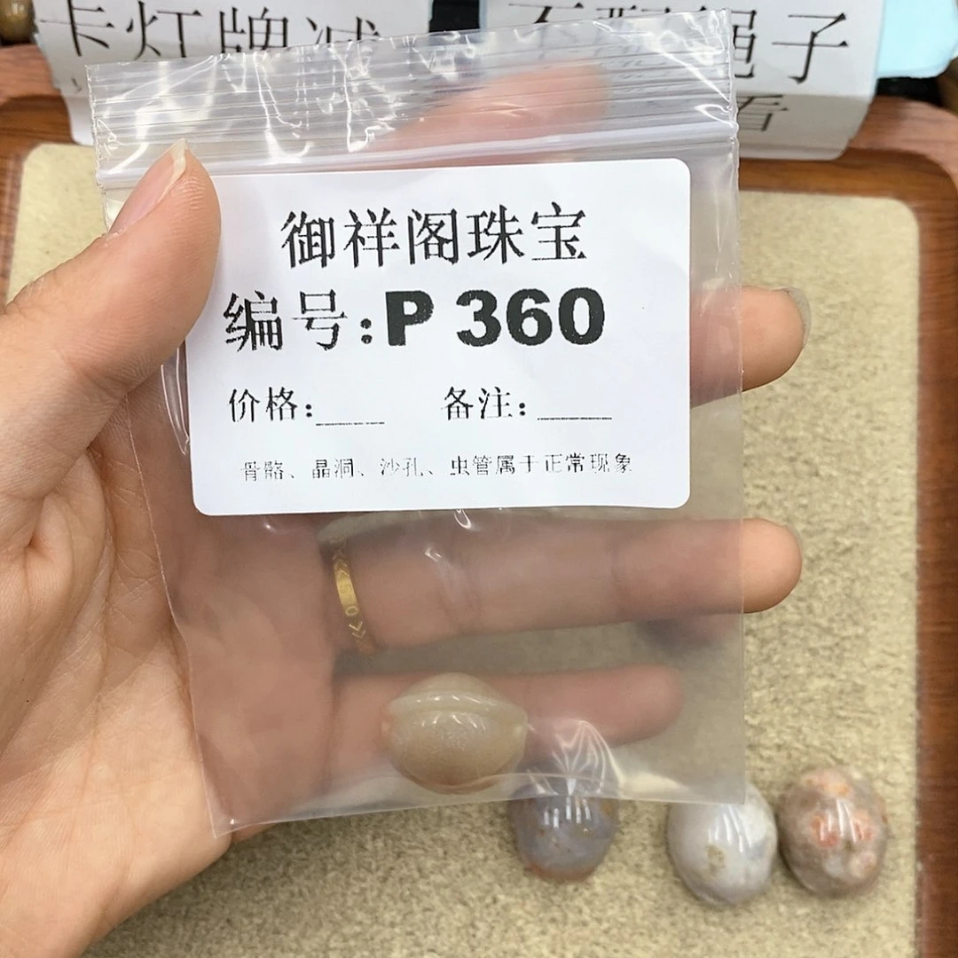 硅化珊瑚（珊瑚玉）P未镶嵌✨***?