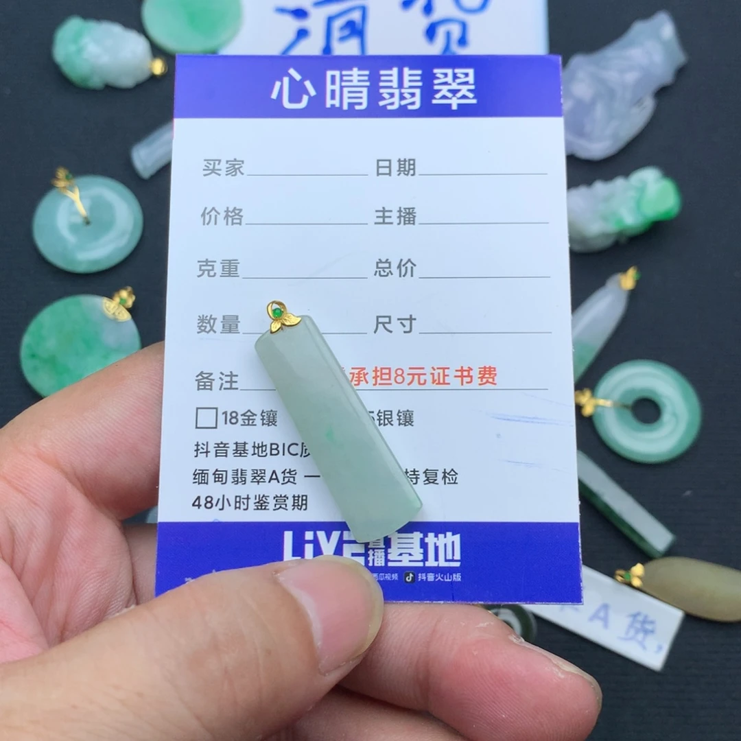 忘***翡翠18K金镶嵌颈饰无事牌