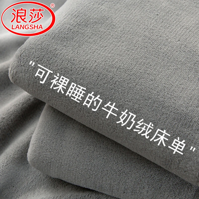 浪莎牛奶绒床单单件冬季加绒被单毛绒1.8米x2米宿舍单人加厚家用
