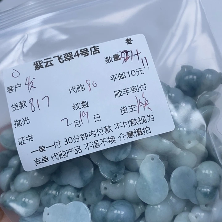 翡翠颈饰未镶嵌发*树