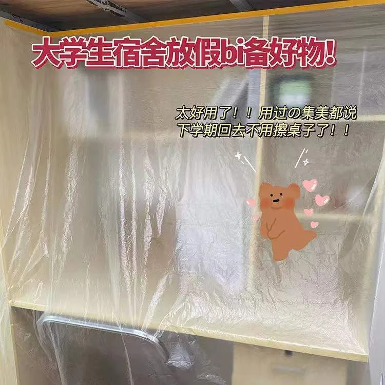 宿舍防尘膜上床下桌专用家用防灰尘家具保护防尘膜沙发盖布防尘罩