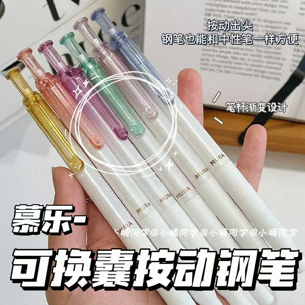 慕乐8615星空系列按动钢笔颜值学生笔尖0.5可换墨囊