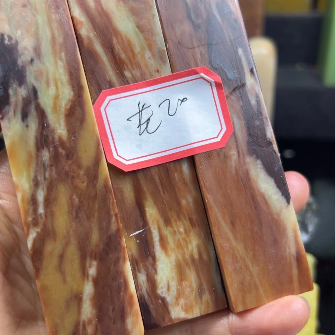 昌化石印石老*在家门口看