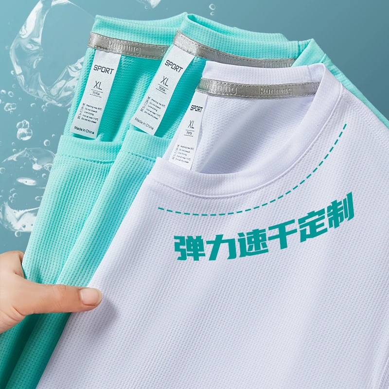 速干圆领冰丝T恤定制印logo工作服团体服企业广告文化衫工装T恤男