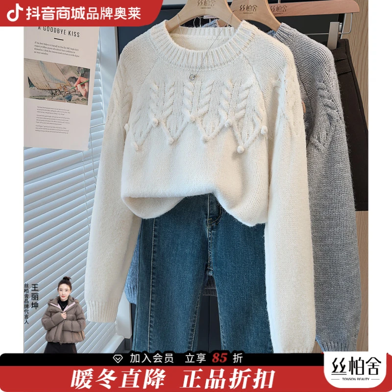 【品牌奥莱】丝柏舍秋装女装通勤短款插肩宽松圆领毛衣S53X7981M
