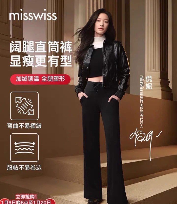 倪妮同款微瑕直筒裤