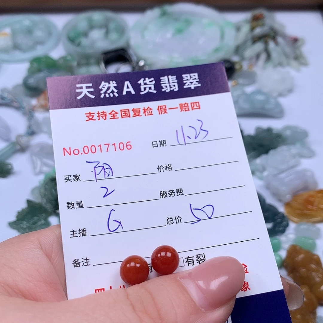 阳****翡翠未镶嵌颈饰8888