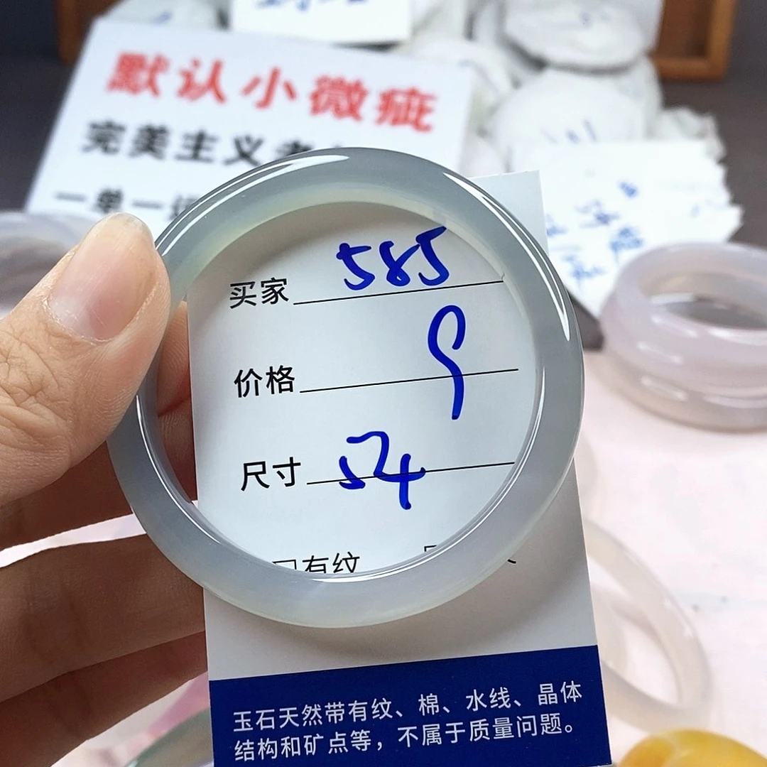 手镯玛瑙/玉髓未镶嵌585