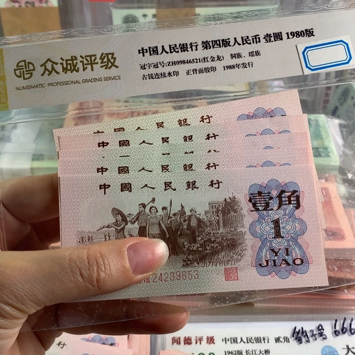 大***景红二平全新五张，原票保真号随机