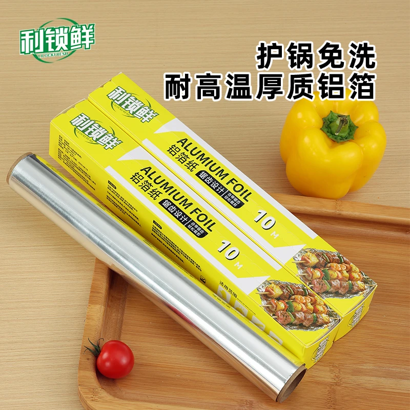 利锁鲜加厚锡纸食品级家用烤箱空气炸锅烘焙专用高温耐用铝箔纸