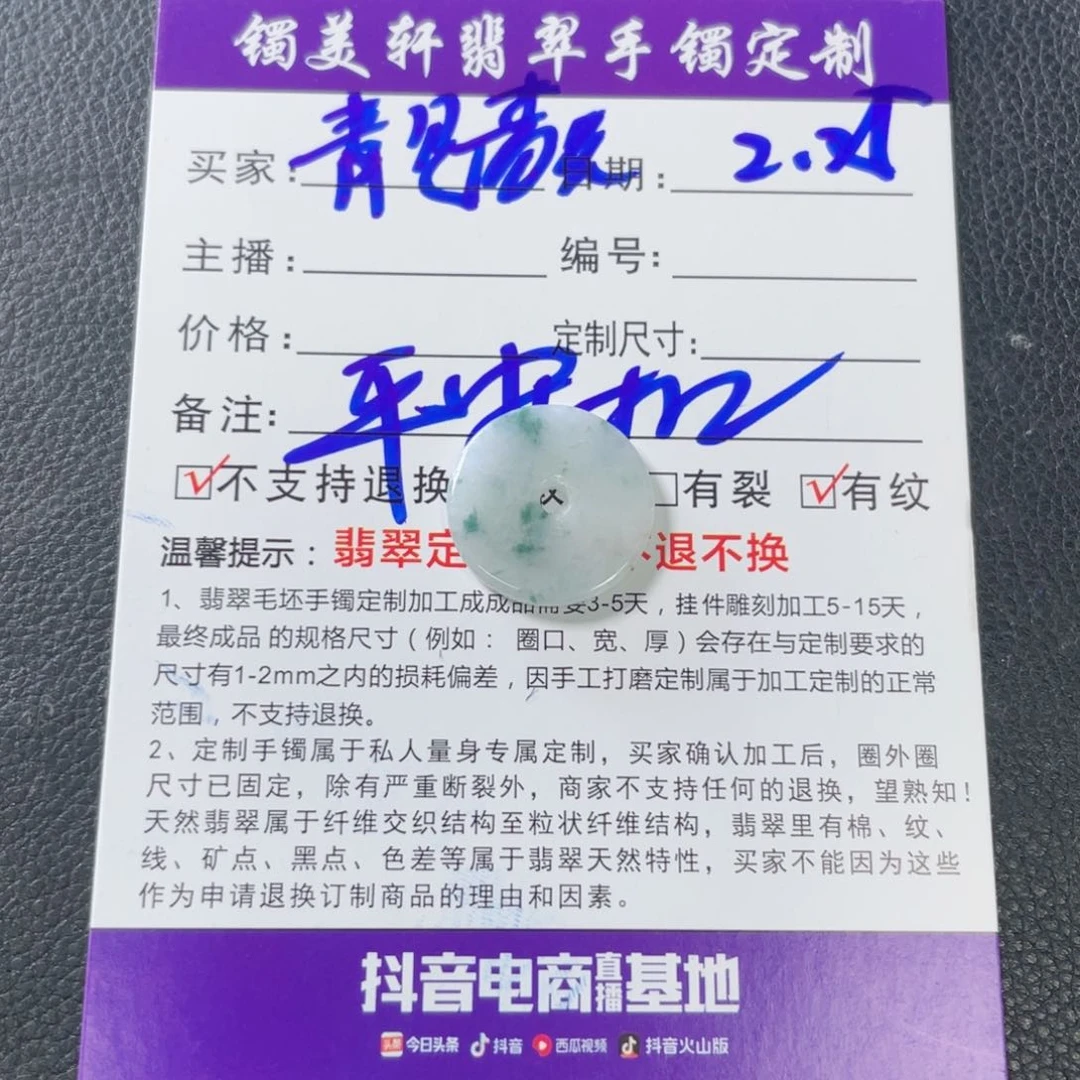 翡翠颈饰未镶嵌靓***8平安扣