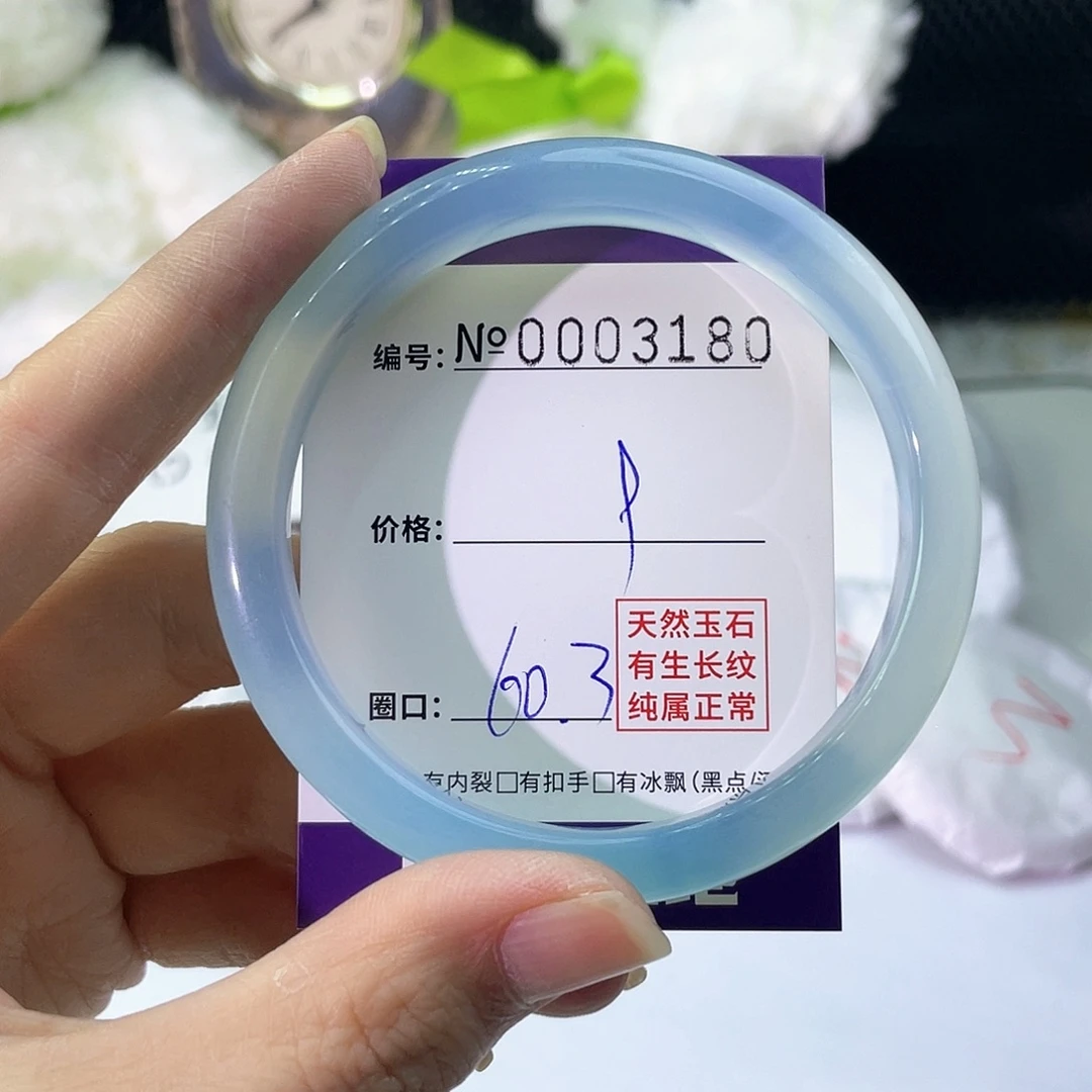 手镯玛瑙/玉髓未镶嵌180