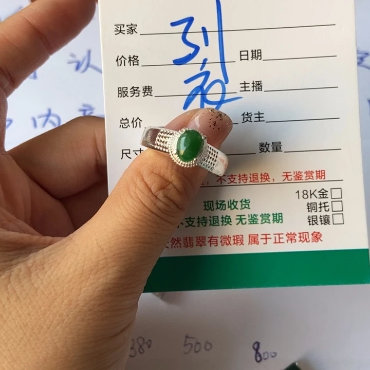 翡翠戒指合金戒指