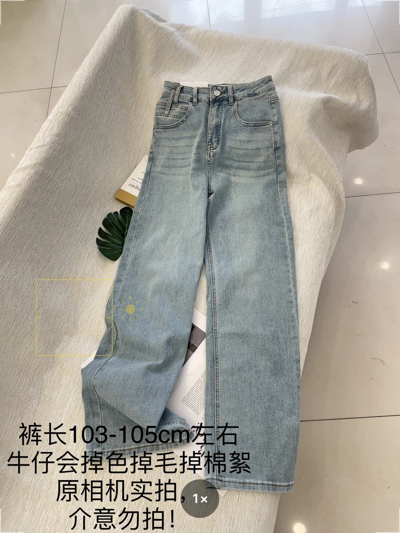 【大姐店】1580四面弹窄版直筒裤