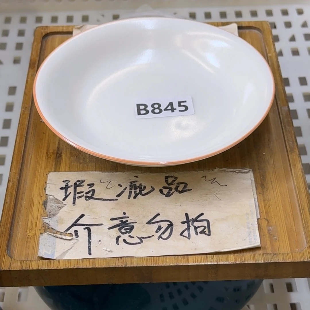 微瑕疵介意勿拍陶瓷器皿A