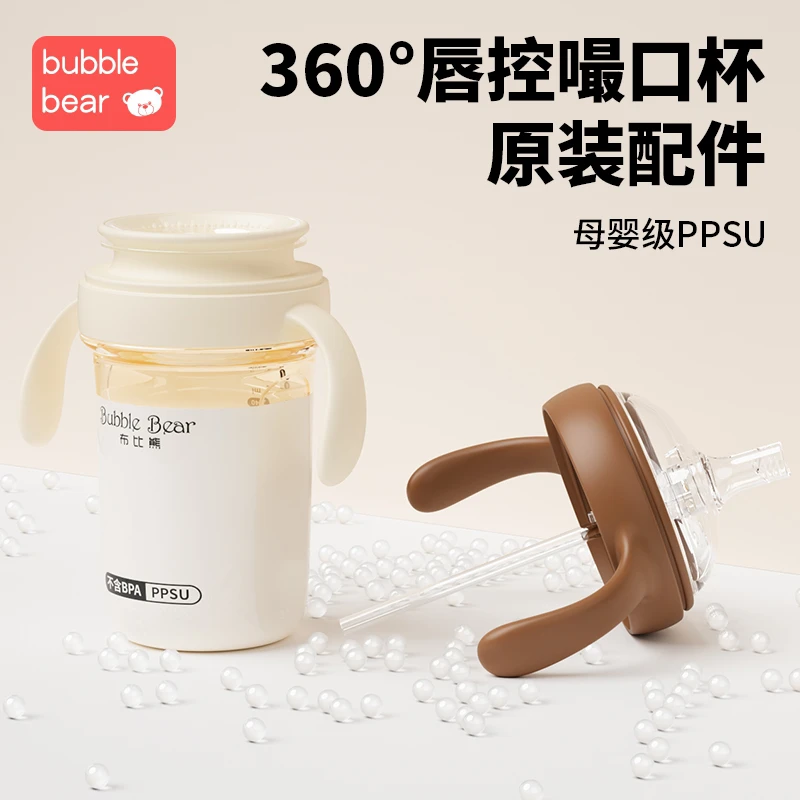 布比熊原装嘬口杯饮水阀软硅胶配件宽口径吸嘴学饮吸管嘴一体手柄