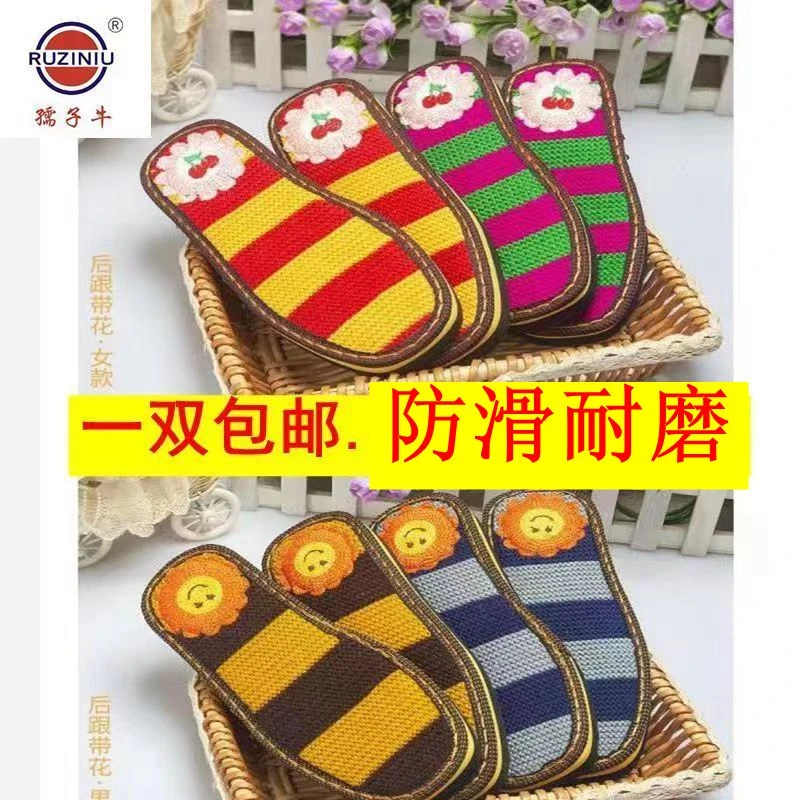 孺子牛秋DIY手工编织毛线鞋居家保暖防滑暖阳毛线底毛线拖鞋加厚