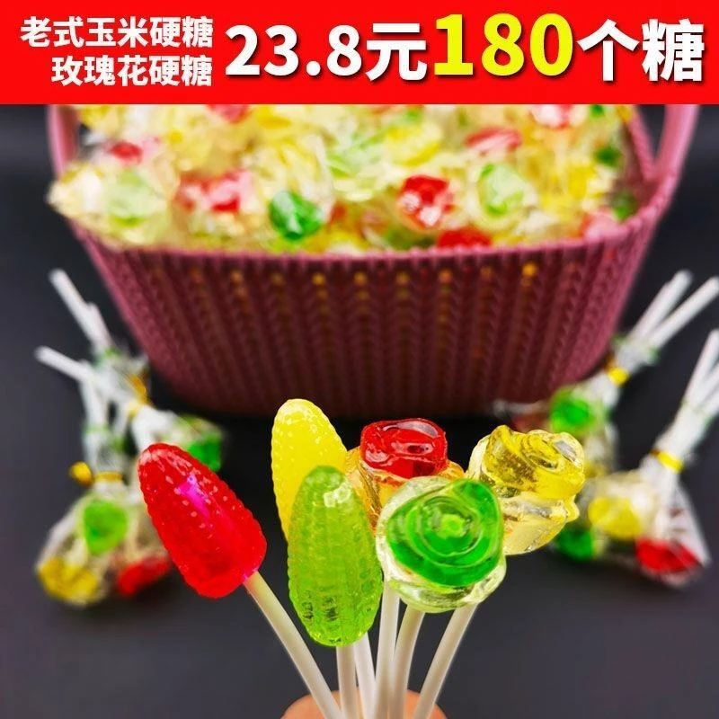 玉米味硬糖玫瑰花棒棒糖硬糖休闲零食喜糖玉米糖经典怀旧糖果批发