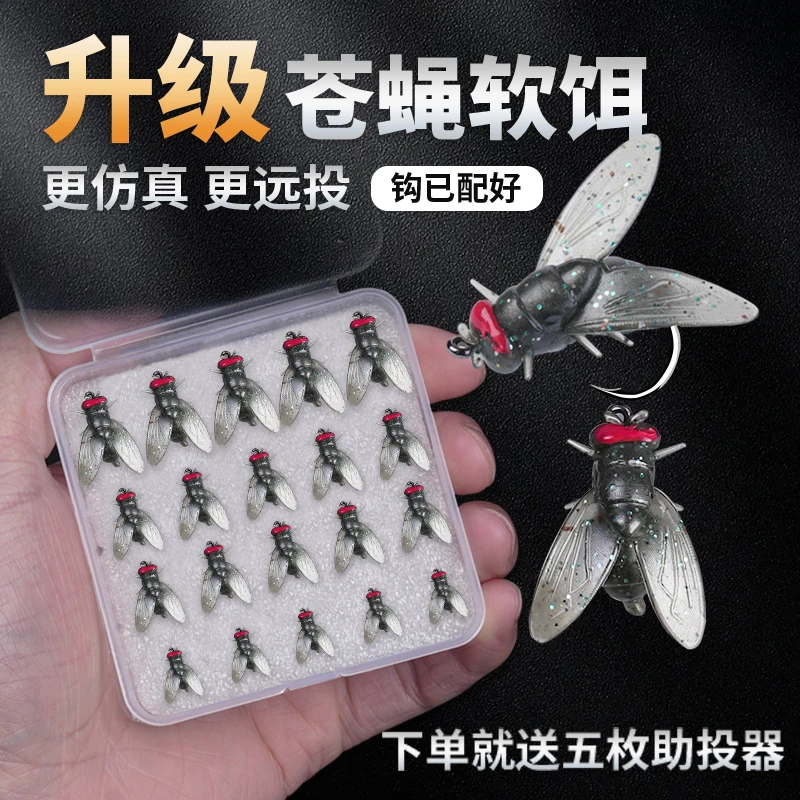 名犀苍蝇饵软饵手工飞蝇钩毒蚊毒蝇钓马口白条微物路亚假饵仿真饵